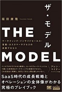 THEMODEL