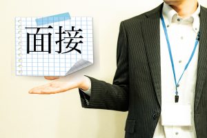 面接の文字とビジネスパーソン