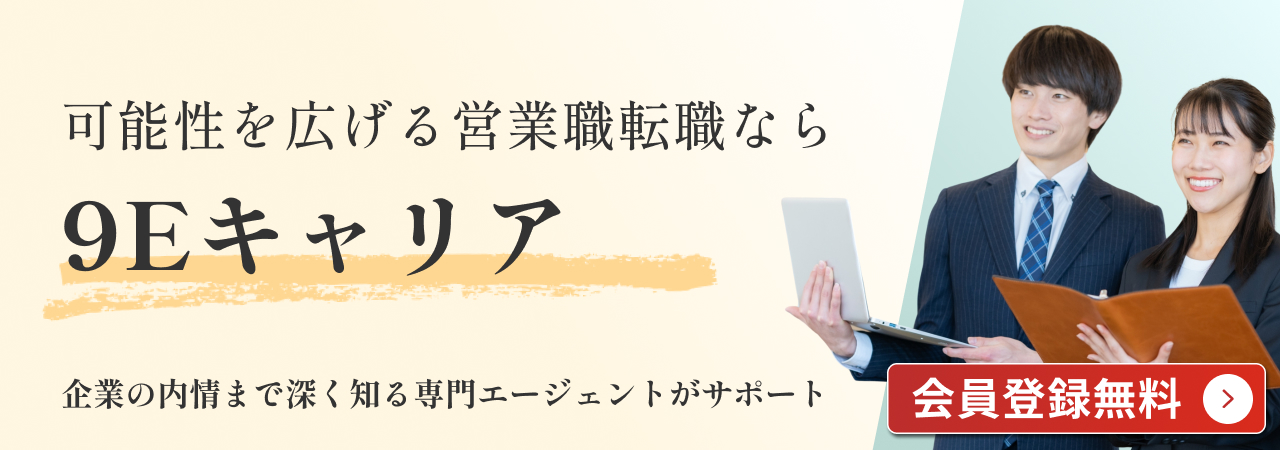 会員登録