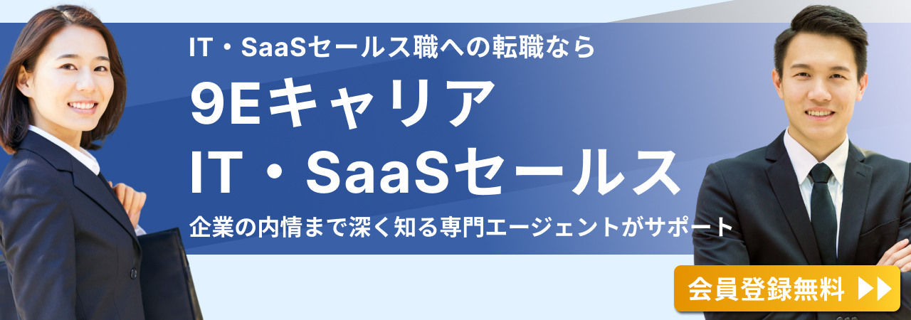 会員登録