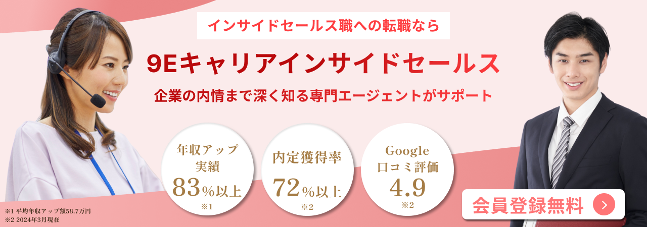 会員登録