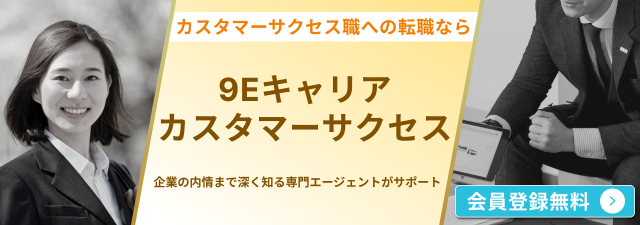 会員登録